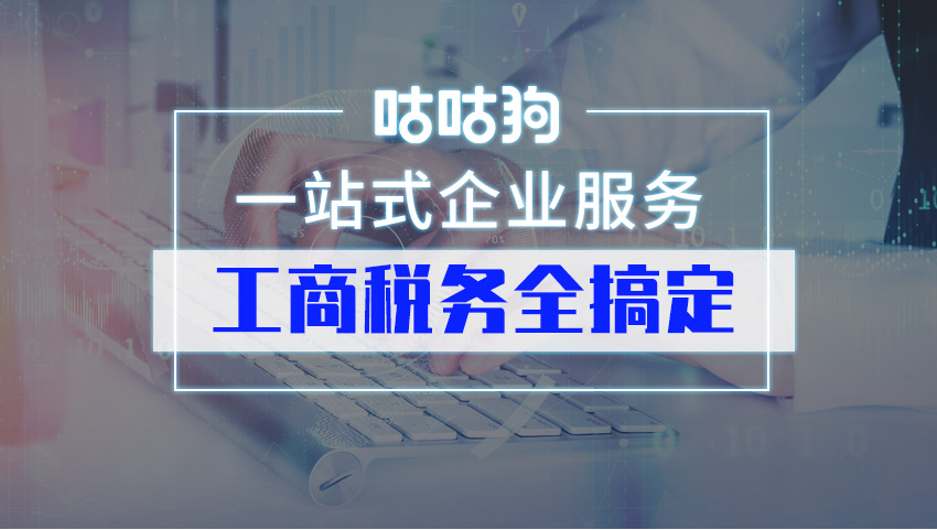 个人独资企业注册图1
