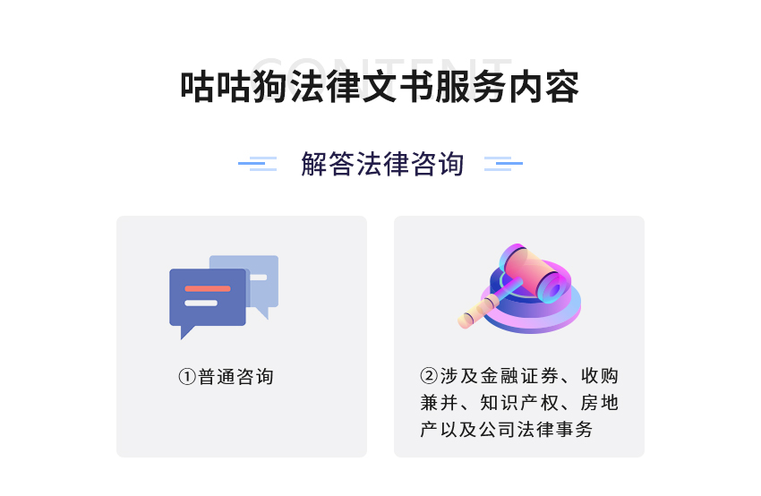 法律文书服务图2