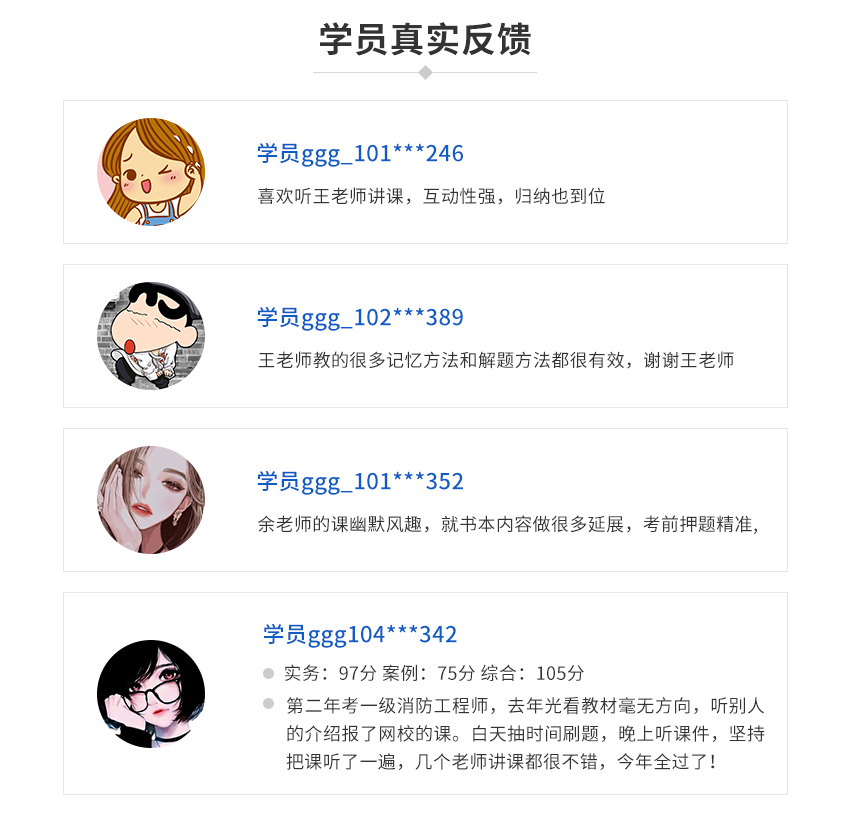 注册消防工程师图7