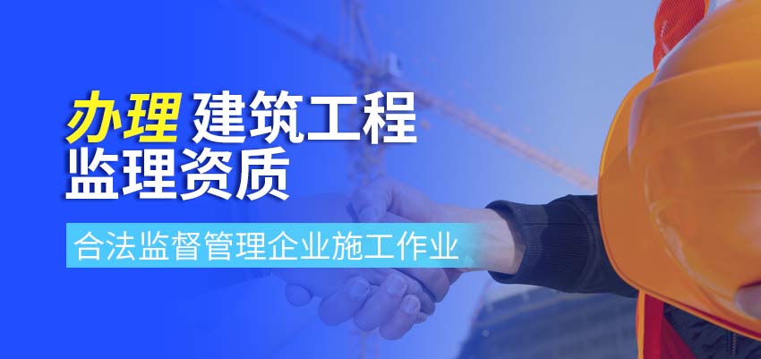 建筑工程监理betway必威注册网址图1