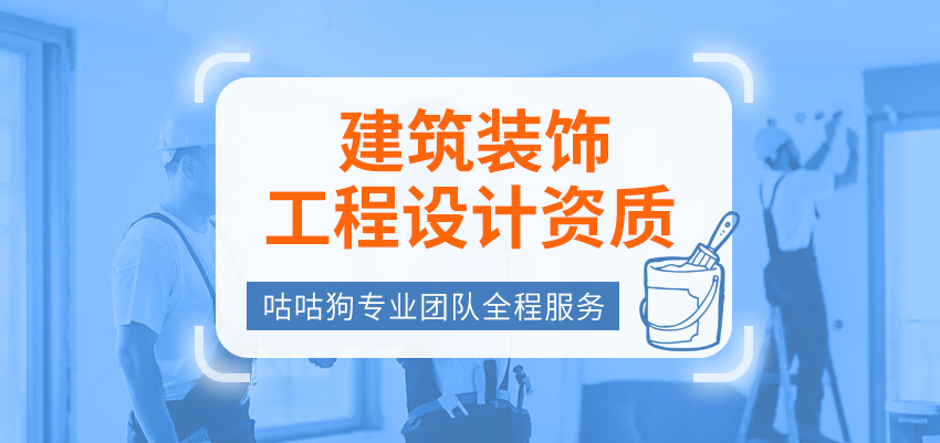 建筑装饰工程设计betway必威注册网址图1