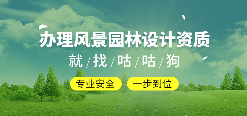 风景园林工程设计betway必威注册网址图1