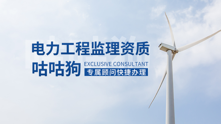 电力工程监理betway必威注册网址图1