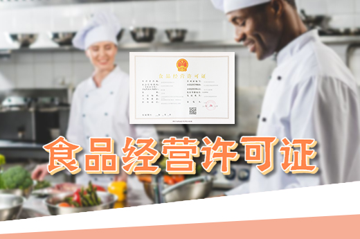 食品经营许可证变更，能适用于店面搬迁吗|咕咕狗