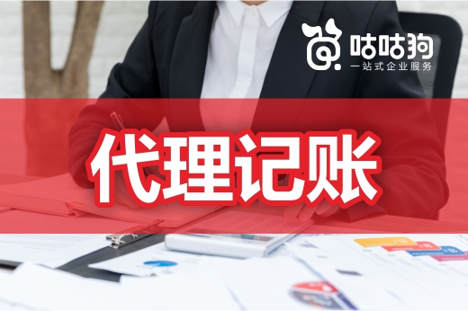 你以为代理记账机构只会报税？好处还有这些！