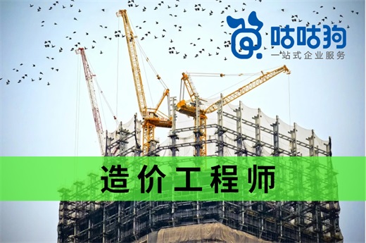 咕咕狗|指路明灯：一级造价工程师和一级建造师哪个更有前途