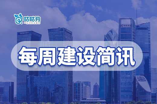 每周简讯：核查民航专业工程资质企业，四川资质审批通过率仅6.5%