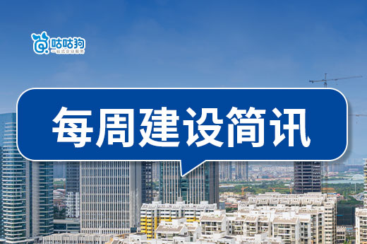 住建部公示通过率达26%，11家企业成功升至特级资质